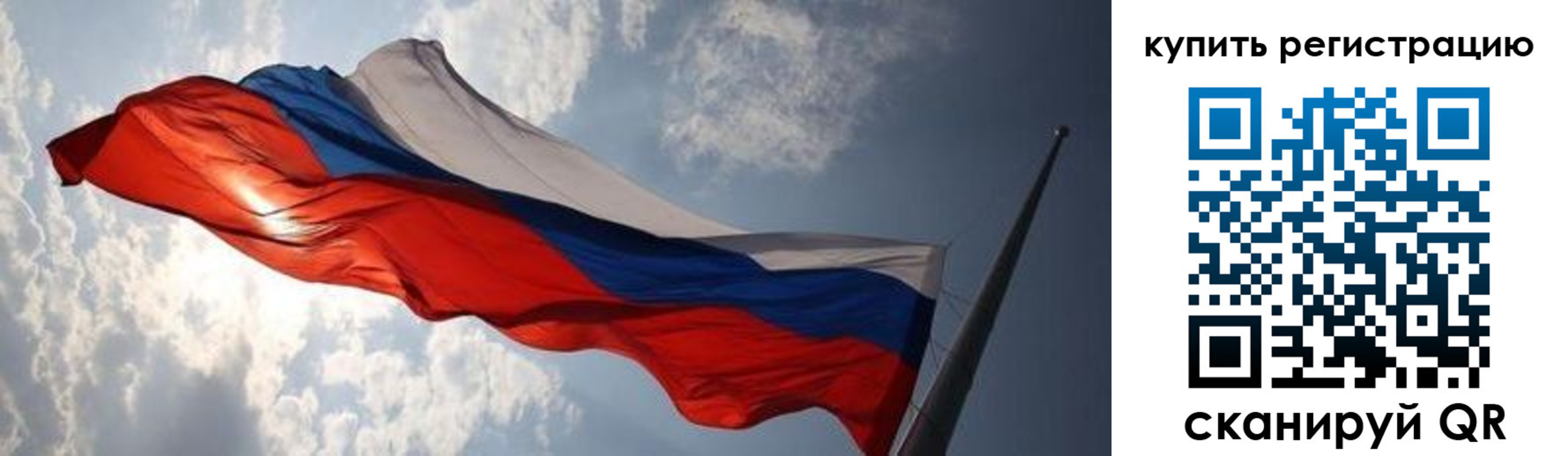 временная регистрация недорого в Зее