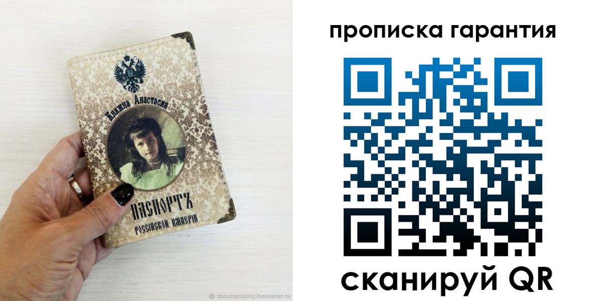 временная прописка в Зее