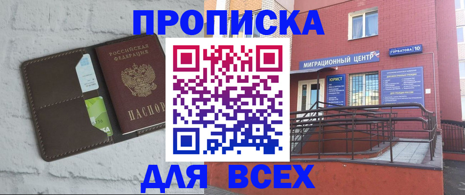регистрация для школы в Зее