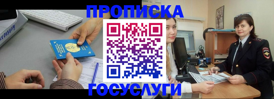 миграционный учет в Зее