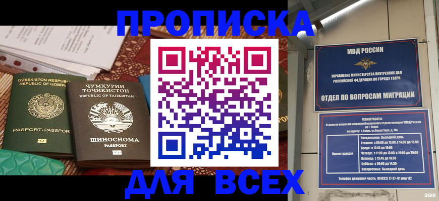 временная регистрация гарантия в Зее
