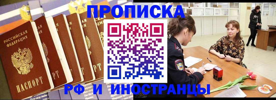 где прописаться в Зее
